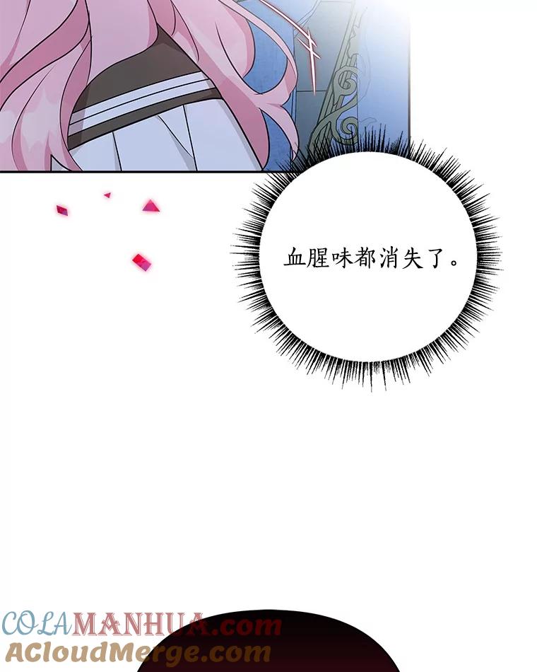 《反派家族的掌权小女儿》23.遇袭 第89页