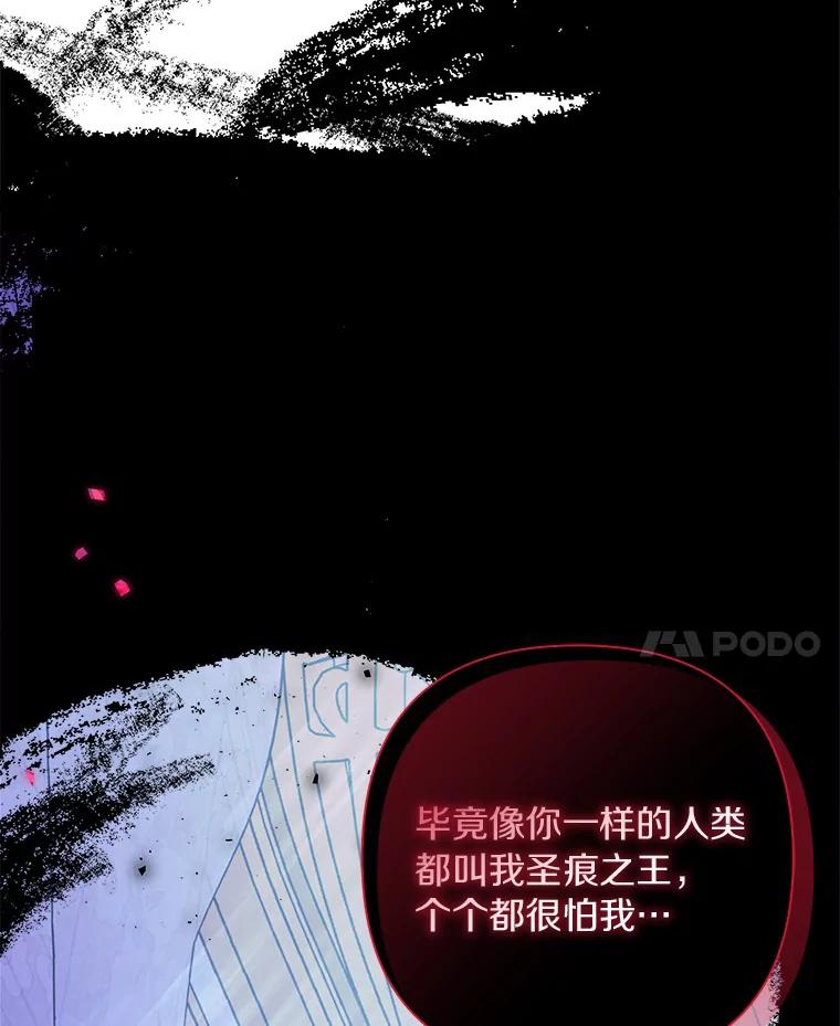 《反派家族的掌权小女儿》23.遇袭 第120页