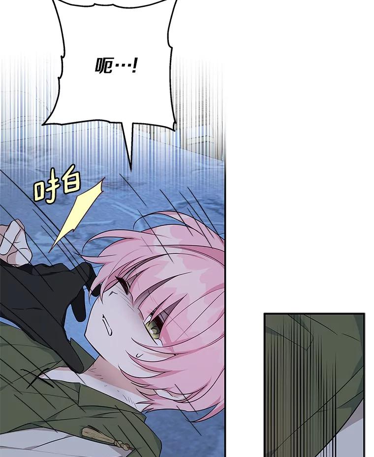 《反派家族的掌权小女儿》23.遇袭 第38页