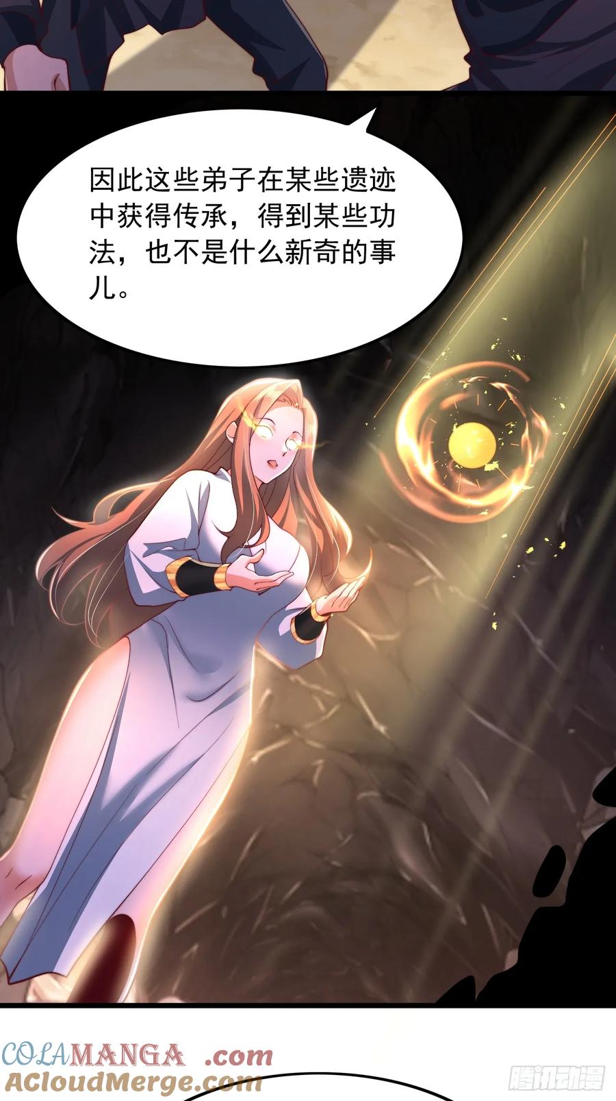 《表白美女宗主后，我无敌了？》第24话 仙门天骄 第3页