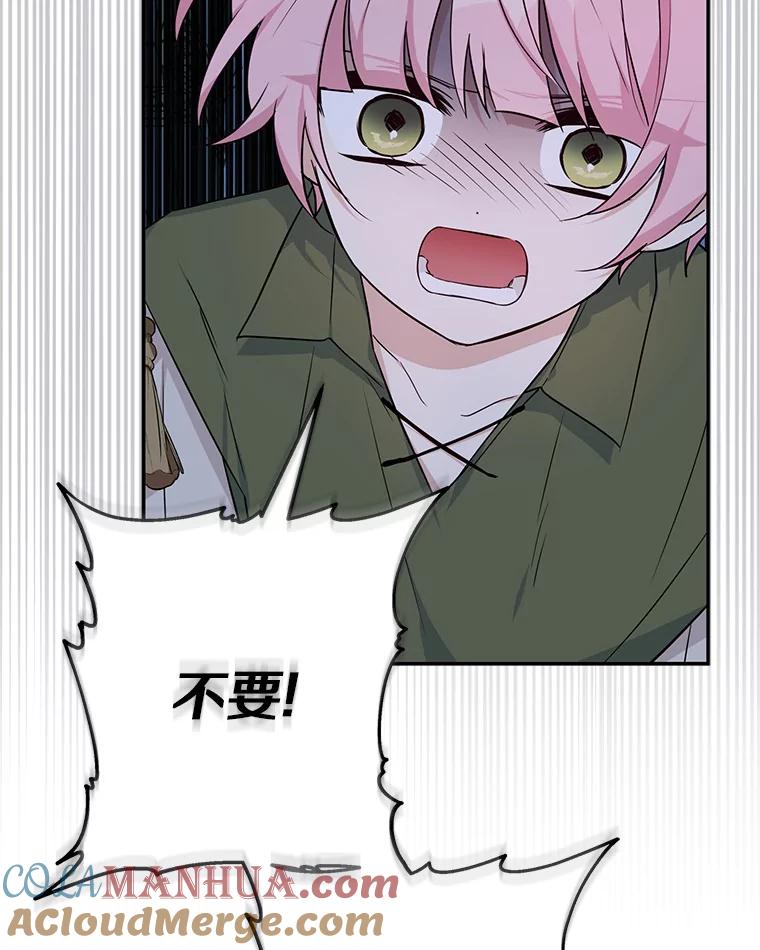 《反派家族的掌权小女儿》23.遇袭 第57页