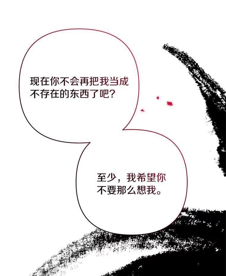 《反派家族的掌权小女儿》23.遇袭 第119页