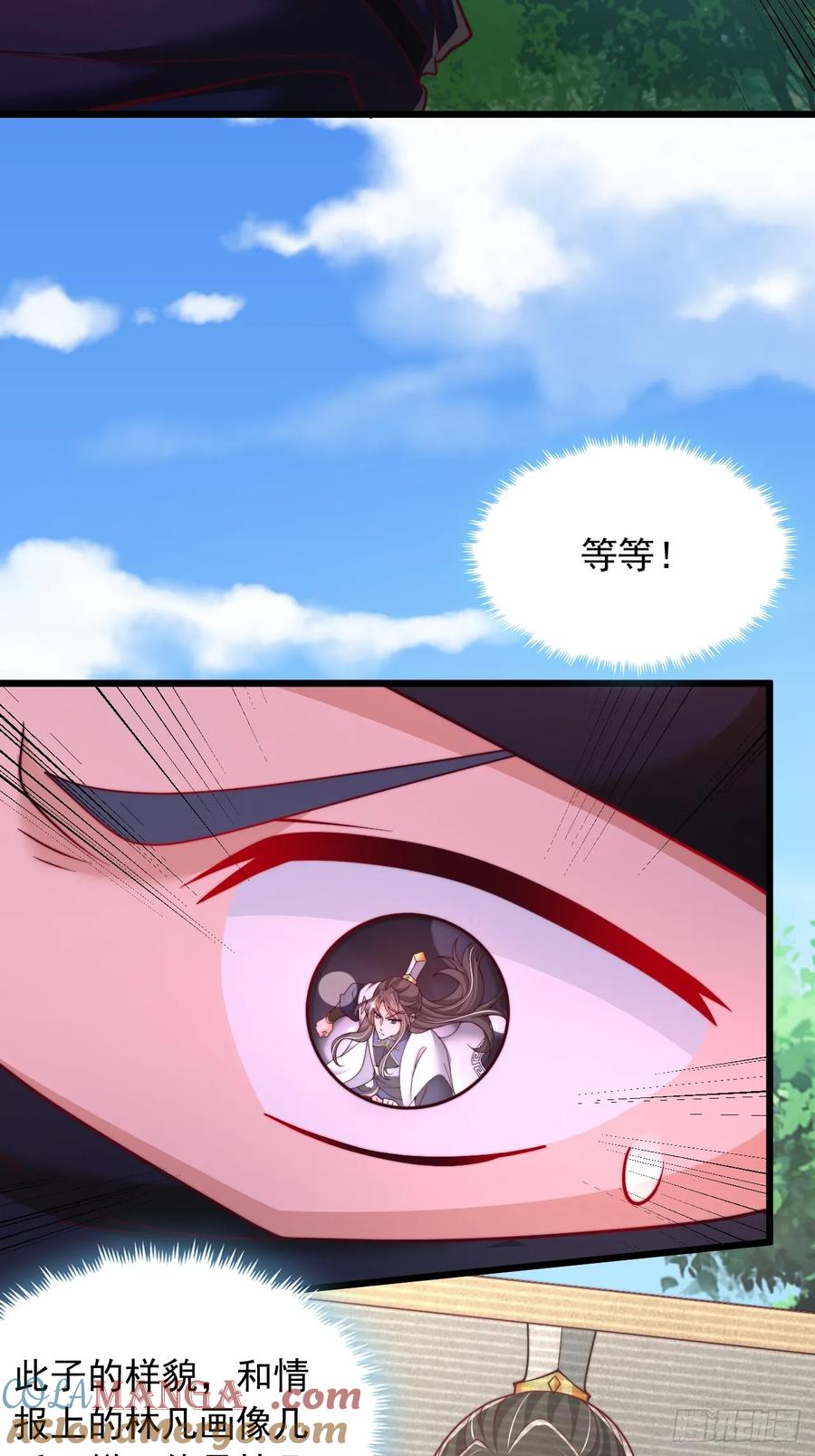 《表白美女宗主后，我无敌了？》第25话 功法，我就收下了！ 第3页