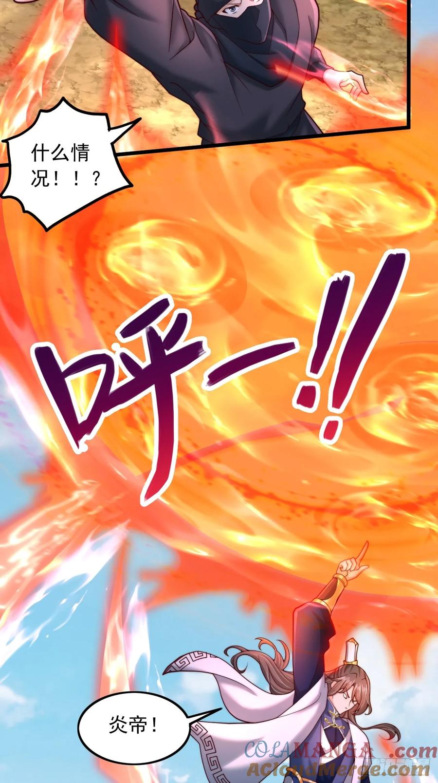 《表白美女宗主后，我无敌了？》第25话 功法，我就收下了！ 第19页