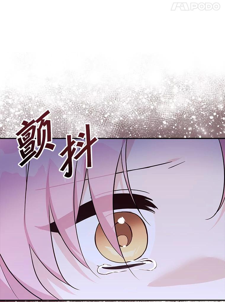 《反派家族的掌权小女儿》24.一直保护你 第12页