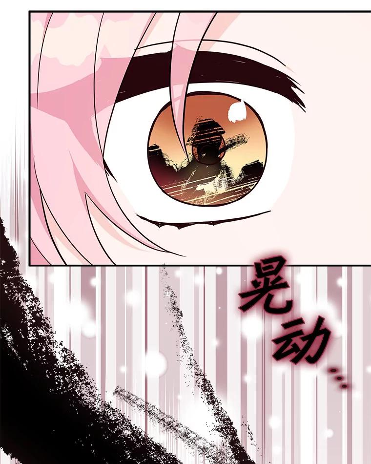 《反派家族的掌权小女儿》24.一直保护你 第82页