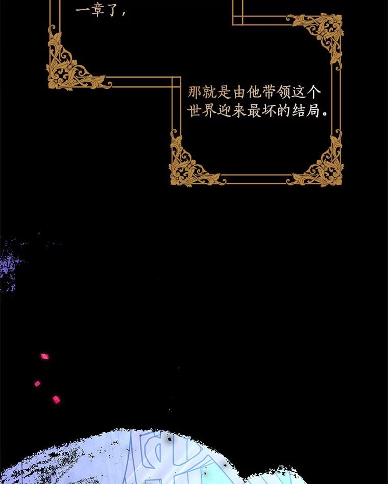 《反派家族的掌权小女儿》24.一直保护你 第4页