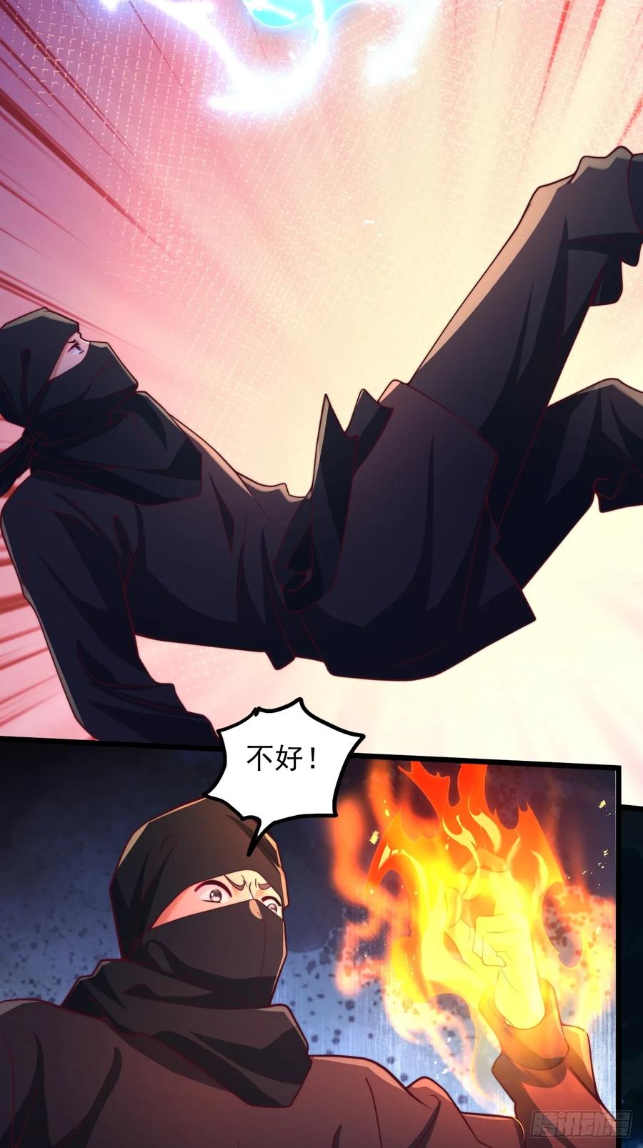 《表白美女宗主后，我无敌了？》第25话 功法，我就收下了！ 第6页