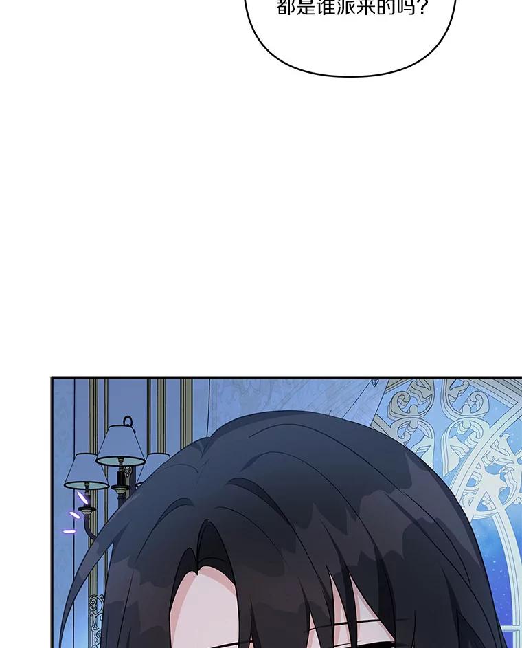 《反派家族的掌权小女儿》24.一直保护你 第51页