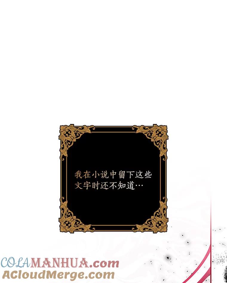 《反派家族的掌权小女儿》24.一直保护你 第9页