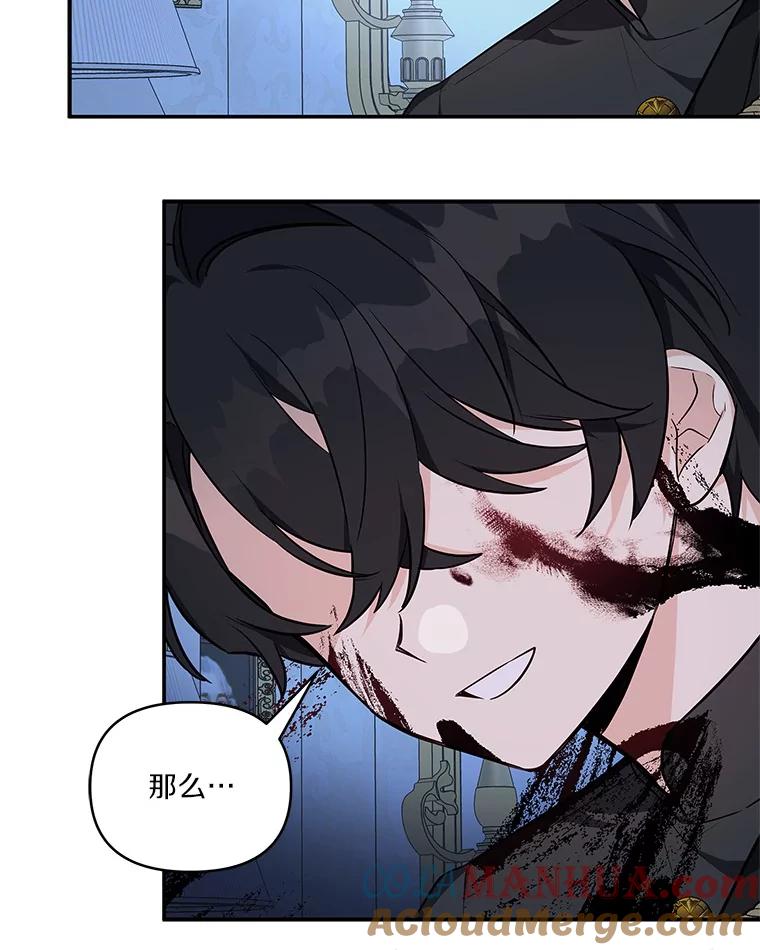 《反派家族的掌权小女儿》24.一直保护你 第89页