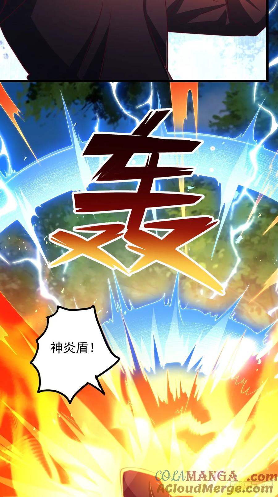 《表白美女宗主后，我无敌了？》第25话 功法，我就收下了！ 第7页