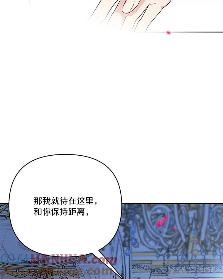 《反派家族的掌权小女儿》24.一直保护你 第25页