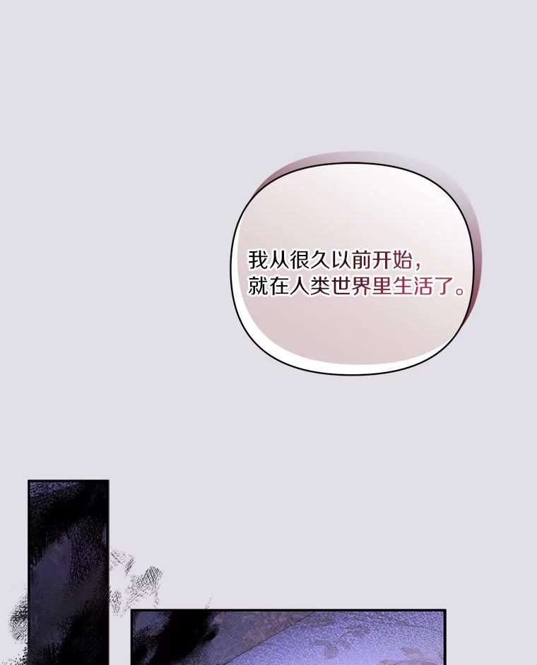 《反派家族的掌权小女儿》24.一直保护你 第32页