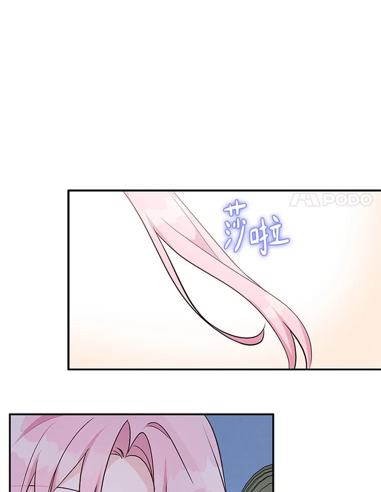 《反派家族的掌权小女儿》24.一直保护你 第114页