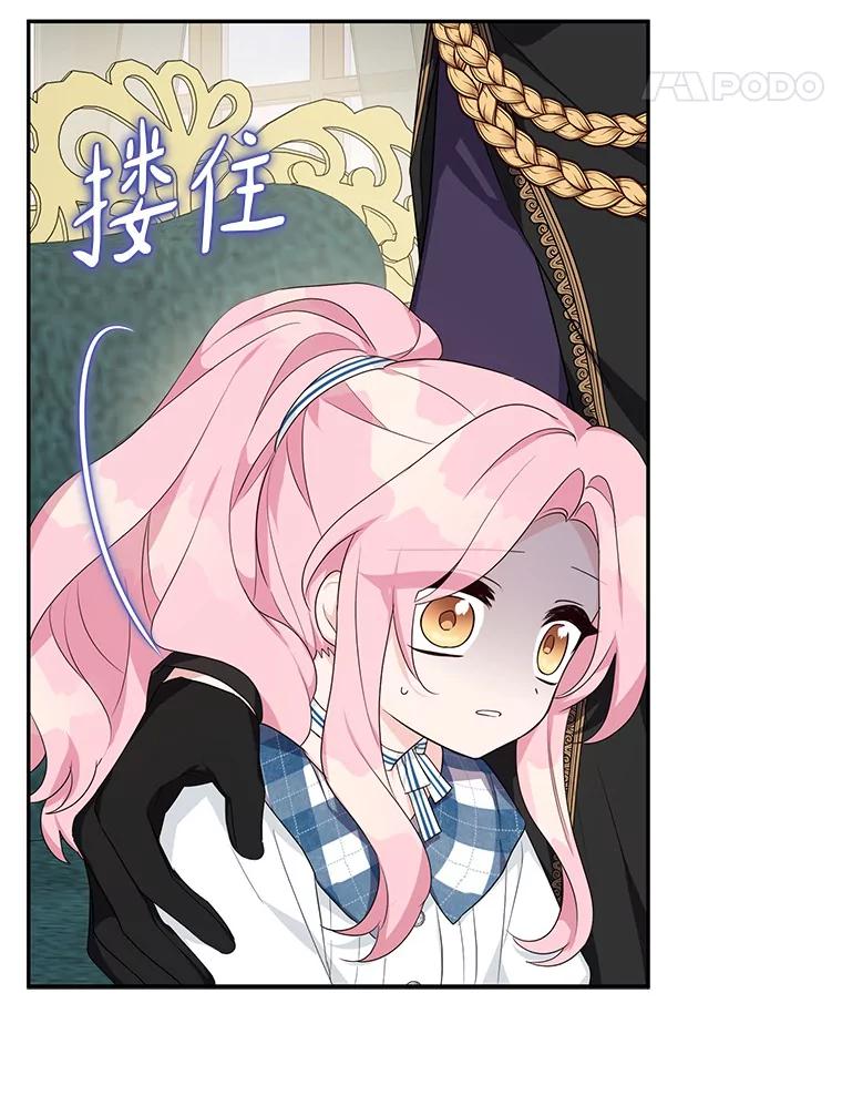 《反派家族的掌权小女儿》25.事态平息 第63页