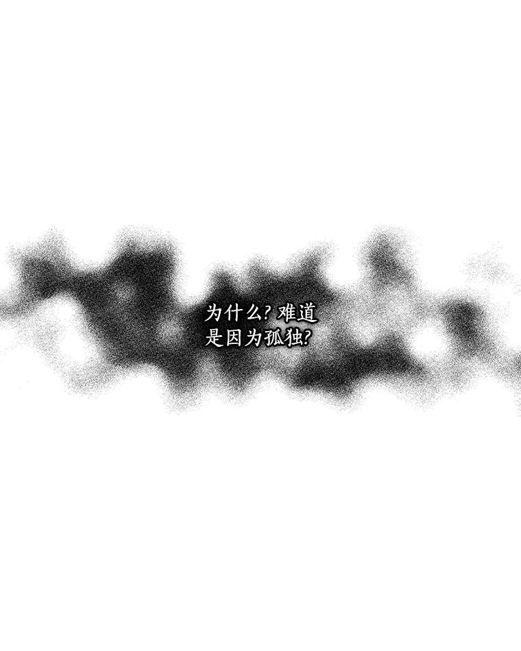 《反派家族的掌权小女儿》25.事态平息 第95页