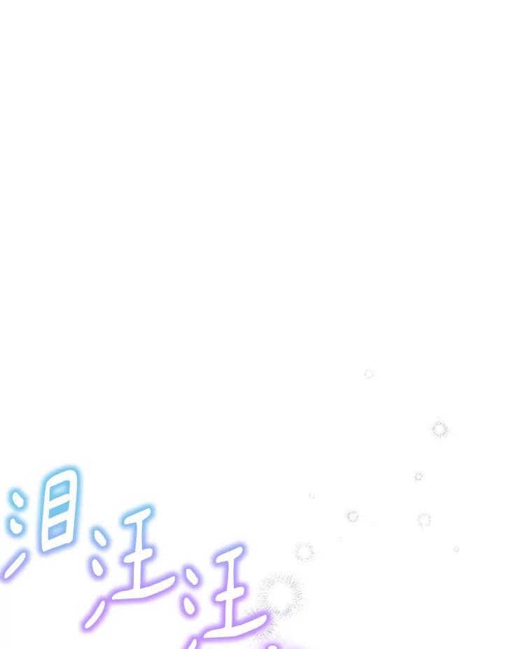 《反派家族的掌权小女儿》25.事态平息 第15页