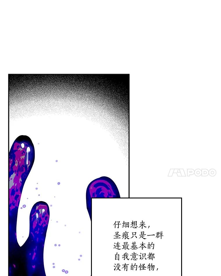 《反派家族的掌权小女儿》25.事态平息 第96页