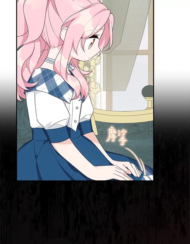 《反派家族的掌权小女儿》25.事态平息 第87页