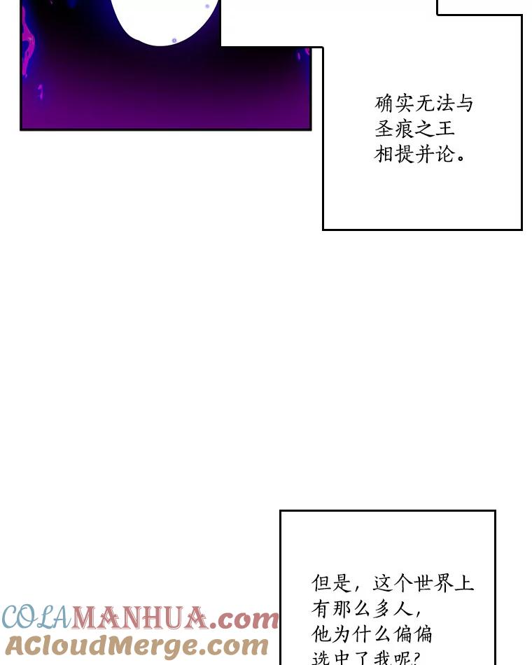 《反派家族的掌权小女儿》25.事态平息 第97页