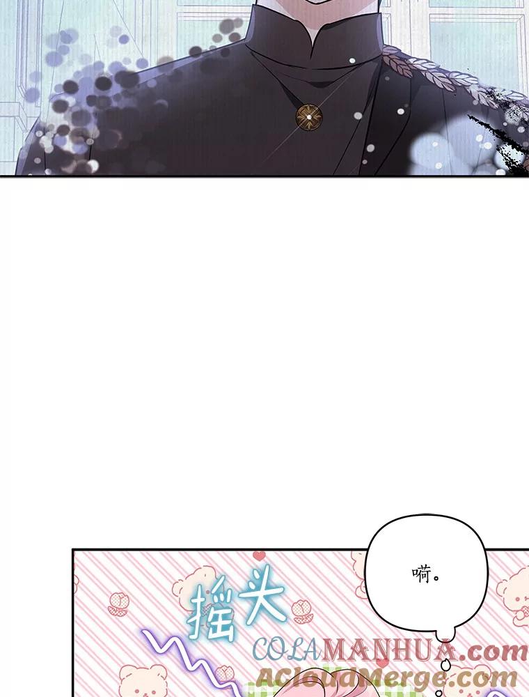 《反派家族的掌权小女儿》25.事态平息 第109页