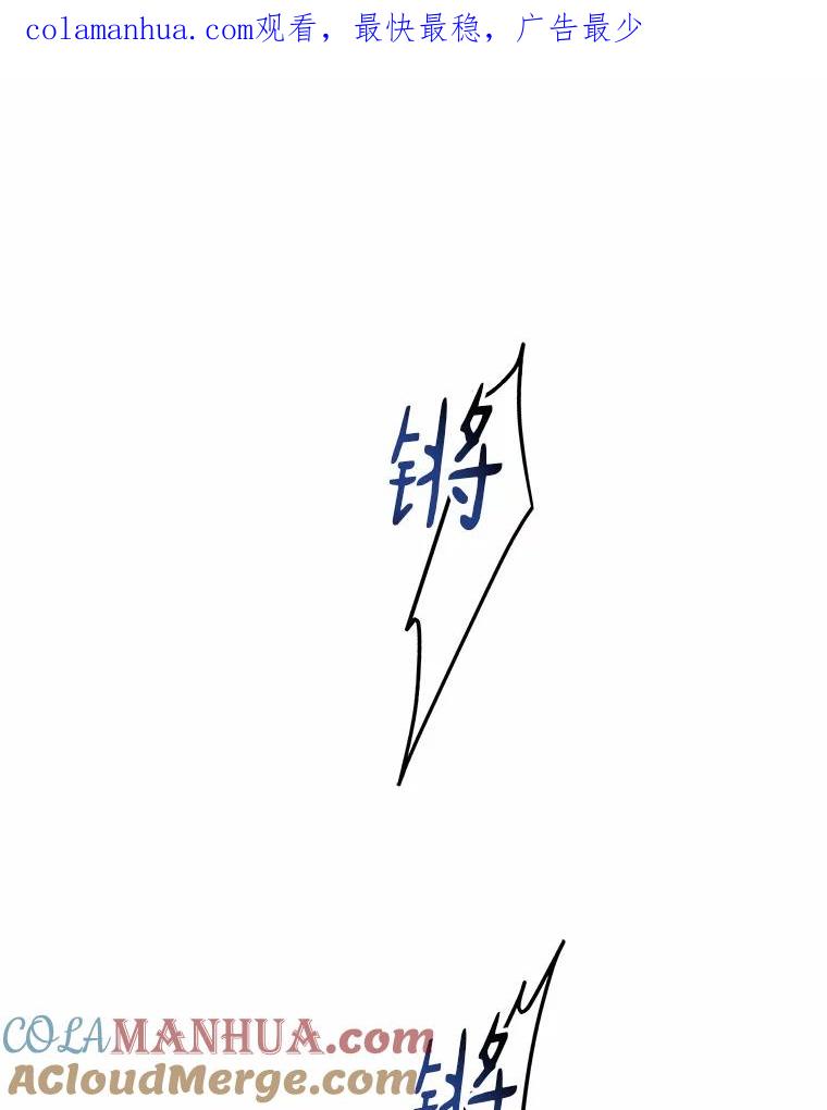 《反派家族的掌权小女儿》25.事态平息 第1页