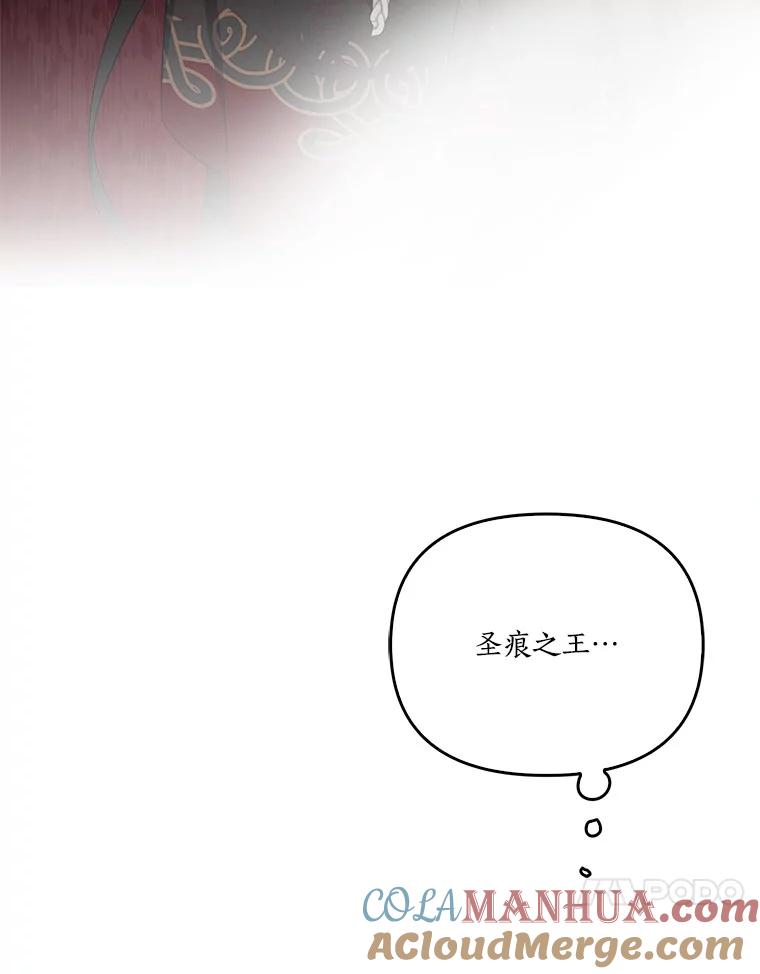 《反派家族的掌权小女儿》25.事态平息 第89页