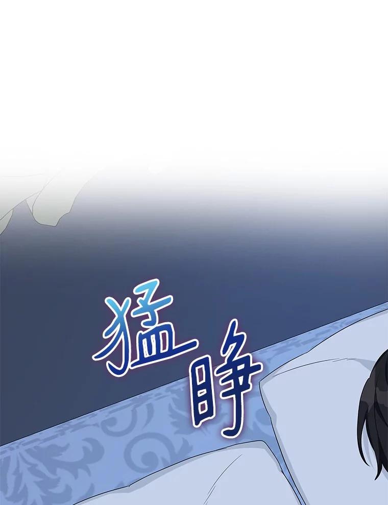 《反派家族的掌权小女儿》26.什么都听你的 第46页