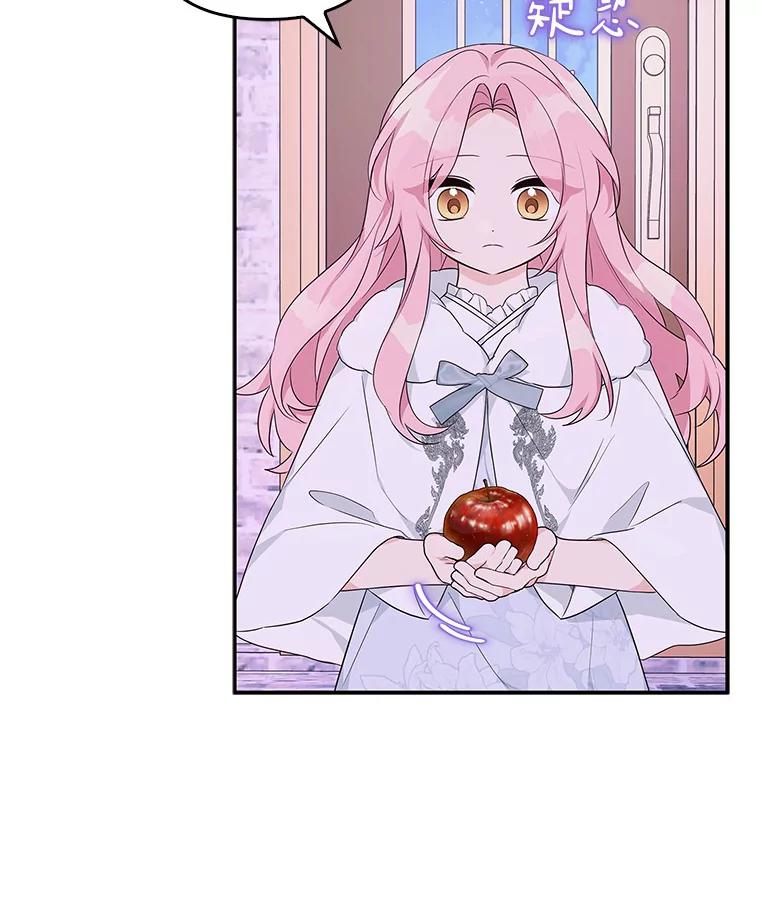 《反派家族的掌权小女儿》26.什么都听你的 第70页
