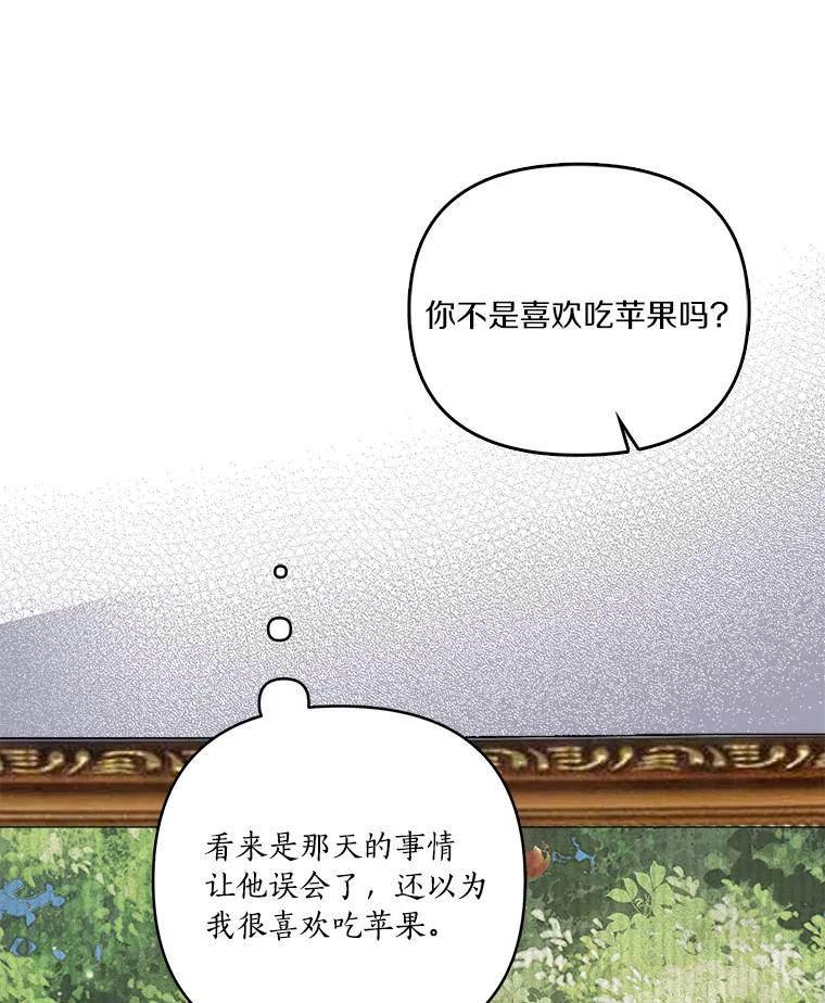 《反派家族的掌权小女儿》26.什么都听你的 第71页