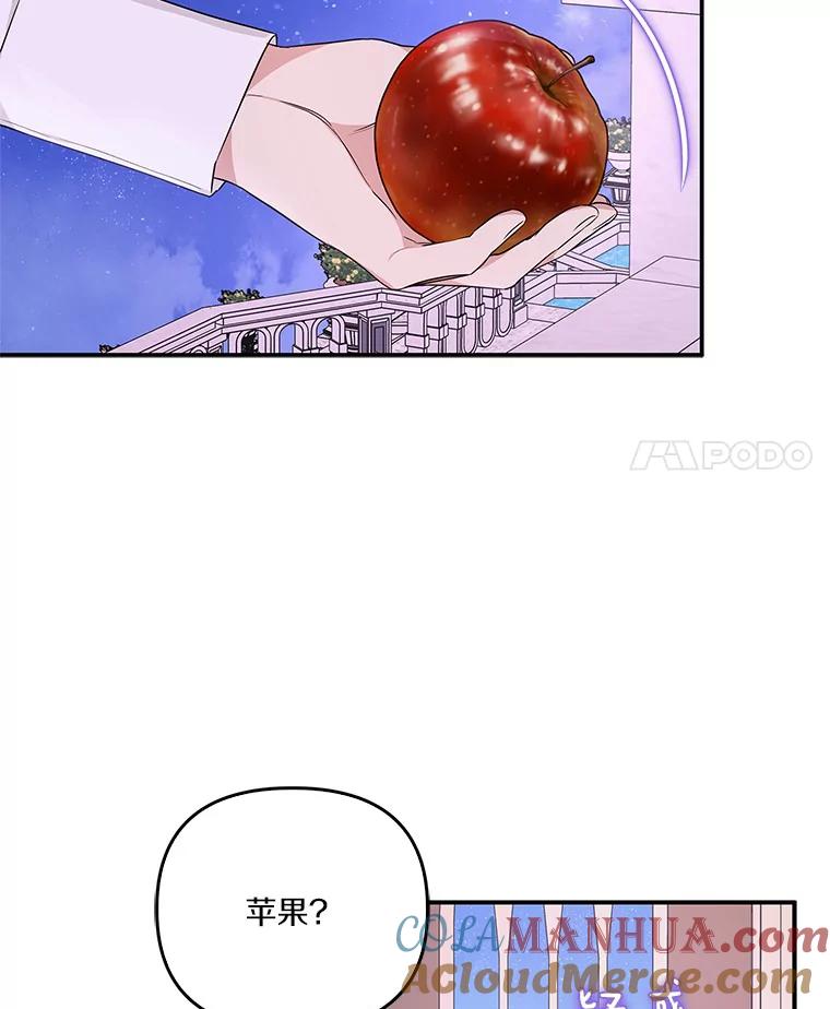 《反派家族的掌权小女儿》26.什么都听你的 第69页