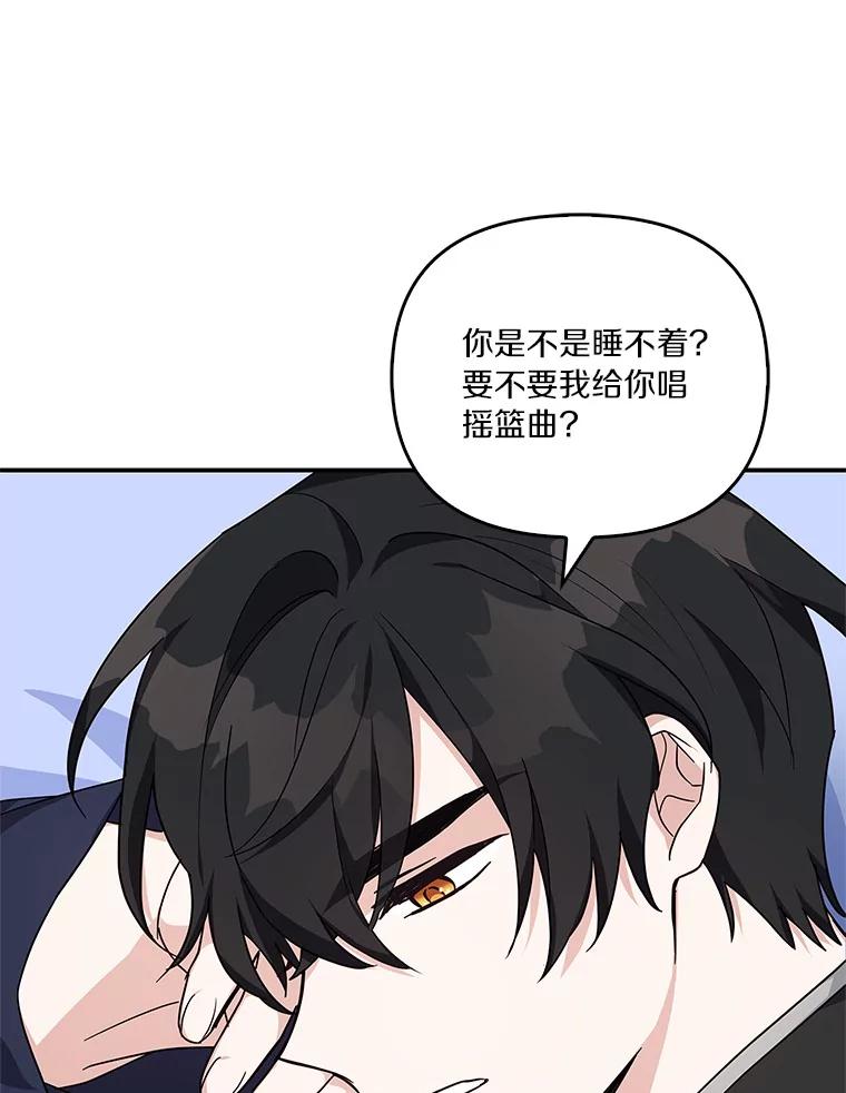 《反派家族的掌权小女儿》26.什么都听你的 第30页