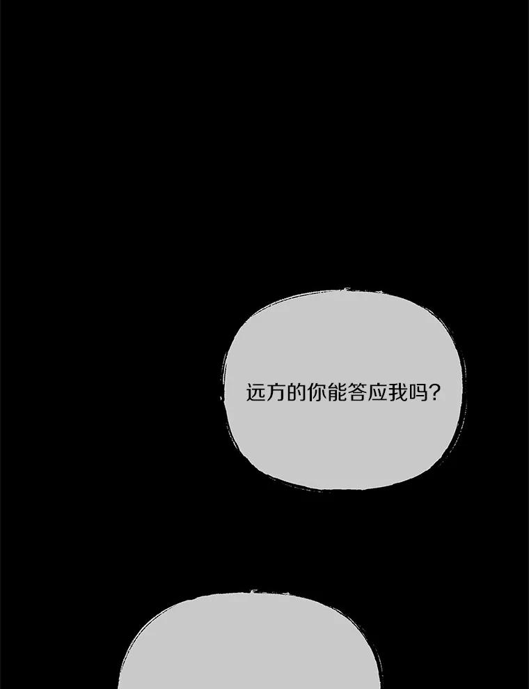 《反派家族的掌权小女儿》26.什么都听你的 第40页