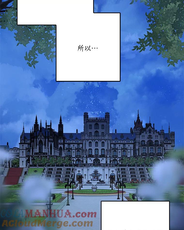 《反派家族的掌权小女儿》26.什么都听你的 第97页