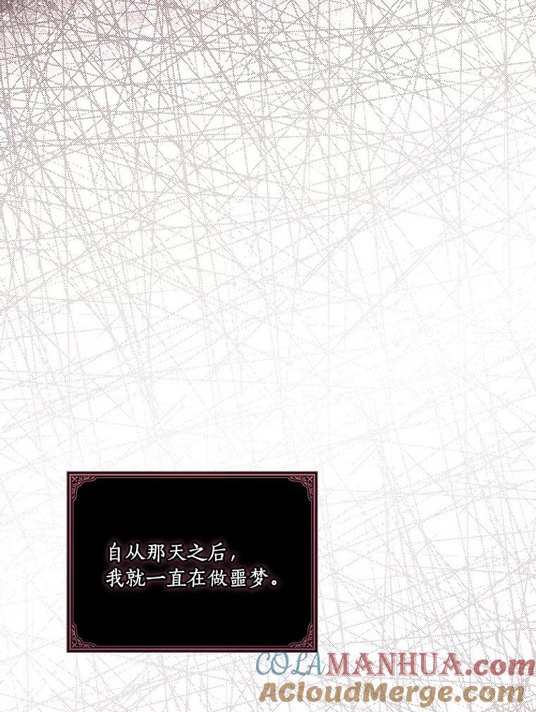 《反派家族的掌权小女儿》26.什么都听你的 第17页