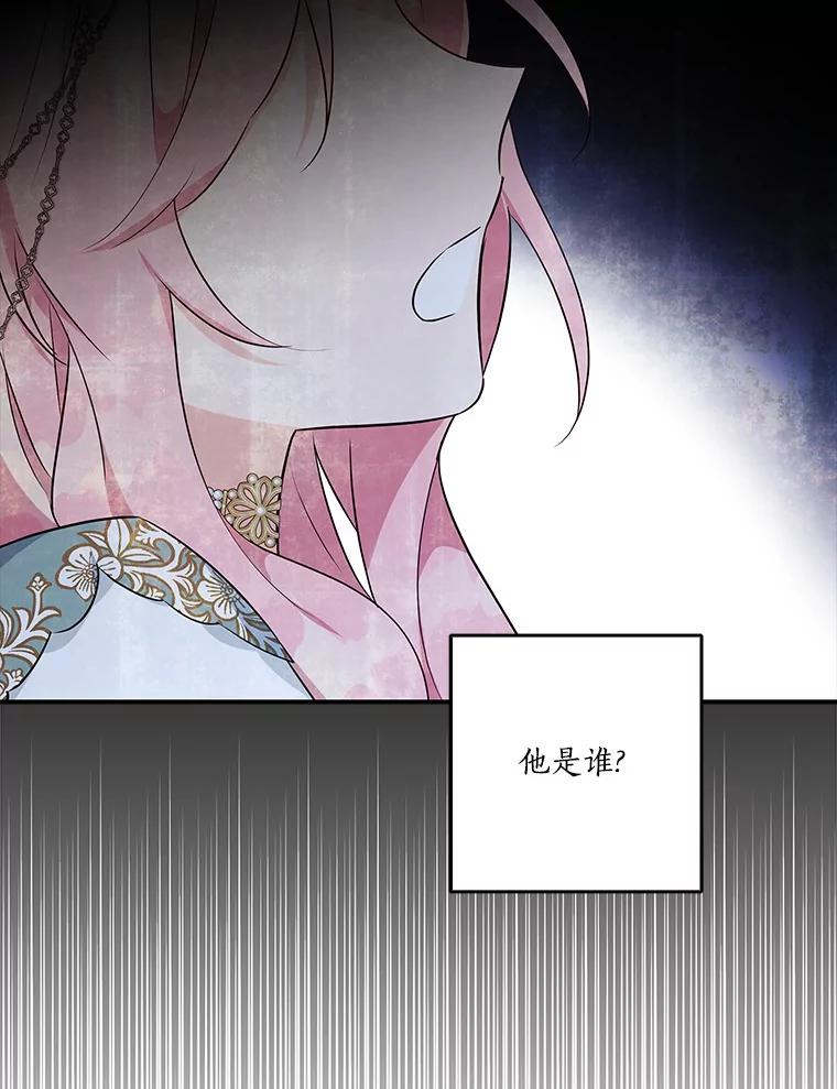 《反派家族的掌权小女儿》26.什么都听你的 第43页