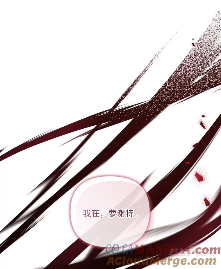 《反派家族的掌权小女儿》26.什么都听你的 第65页