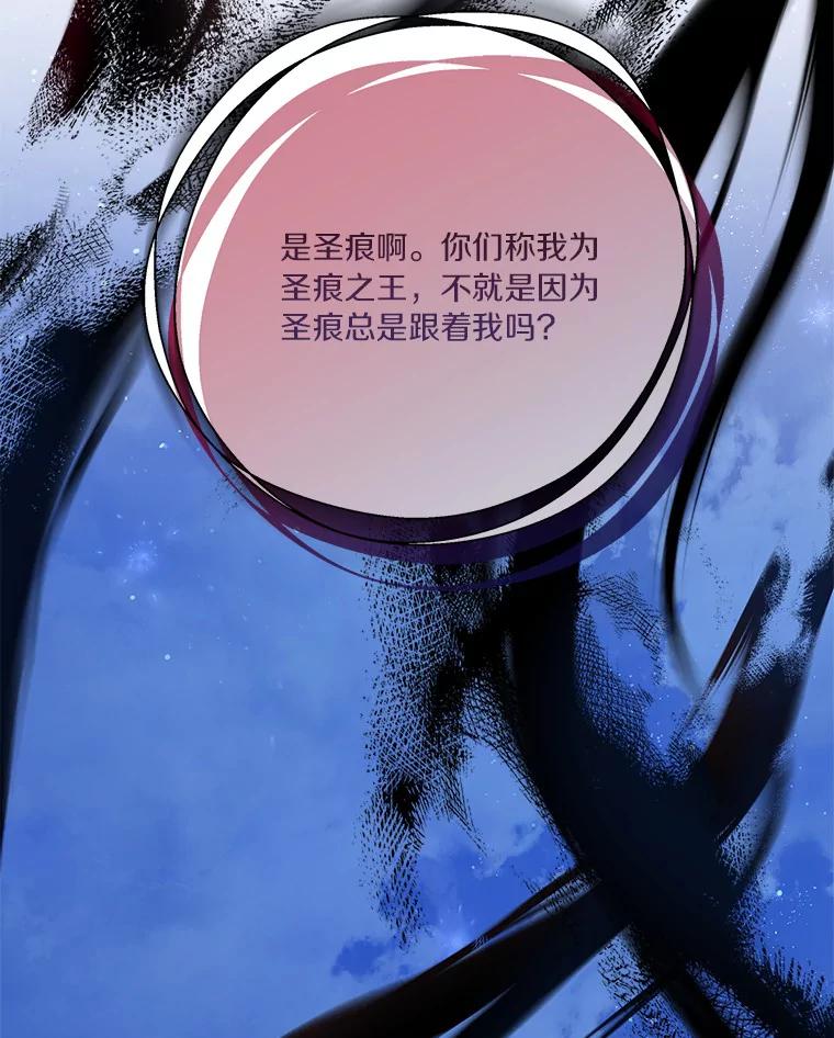 《反派家族的掌权小女儿》26.什么都听你的 第82页