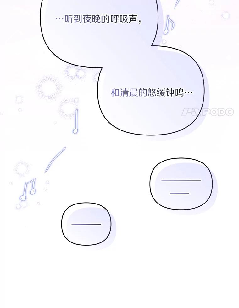 《反派家族的掌权小女儿》26.什么都听你的 第32页