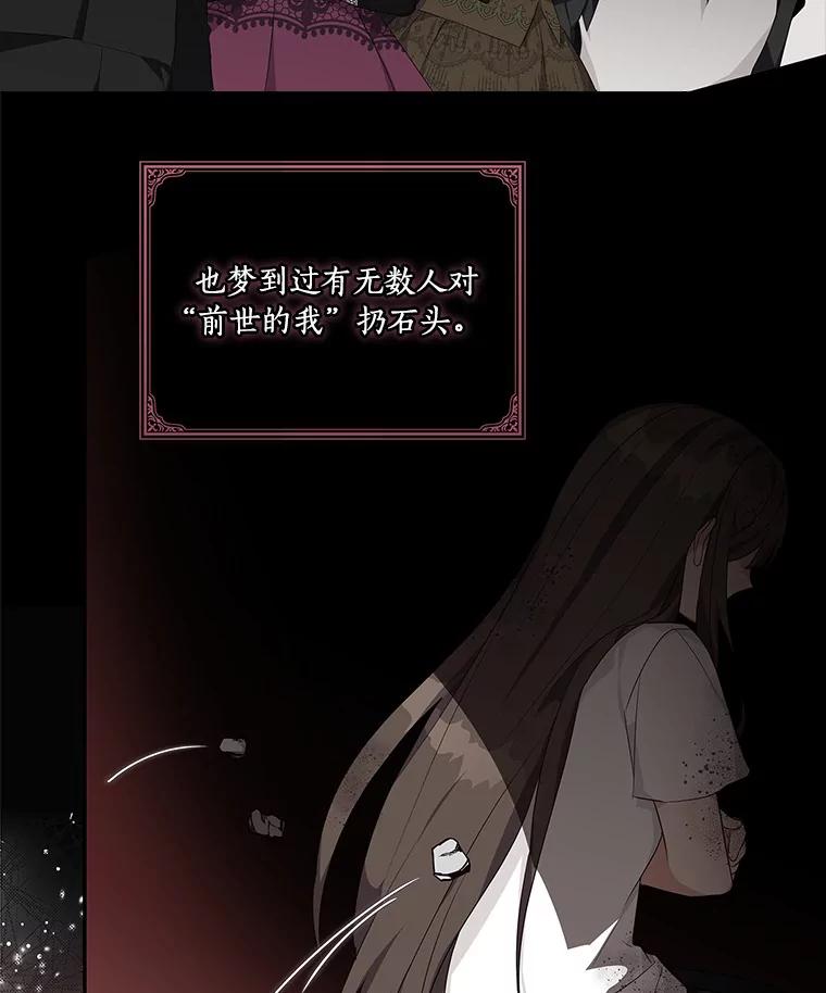 《反派家族的掌权小女儿》26.什么都听你的 第22页