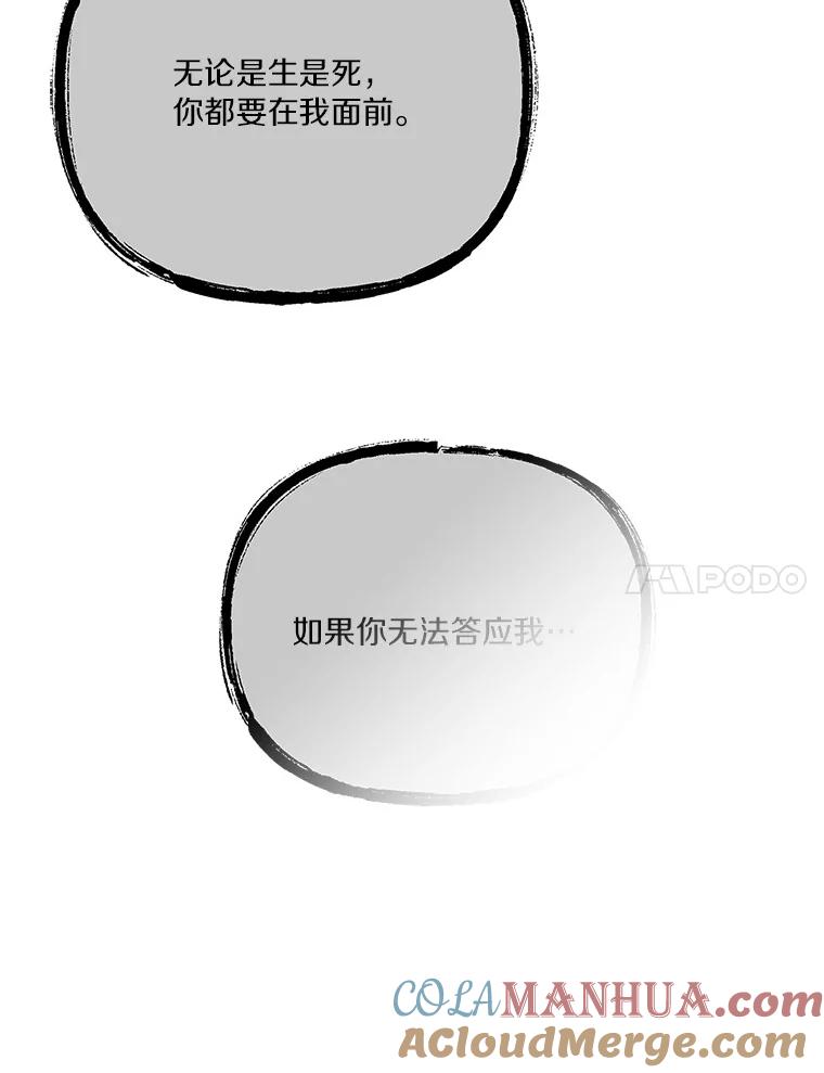 《反派家族的掌权小女儿》26.什么都听你的 第45页