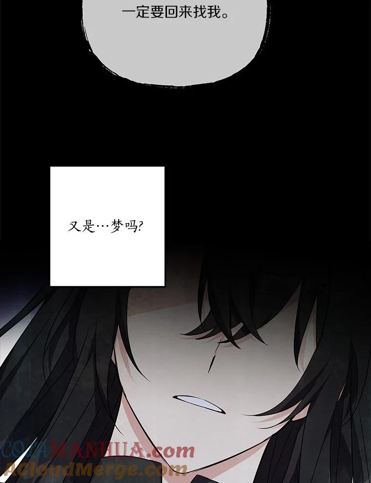 《反派家族的掌权小女儿》26.什么都听你的 第41页
