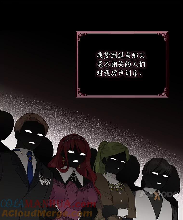 《反派家族的掌权小女儿》26.什么都听你的 第21页