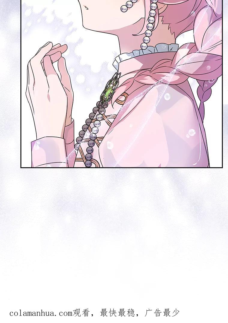 《反派家族的掌权小女儿》0.序章 第24页