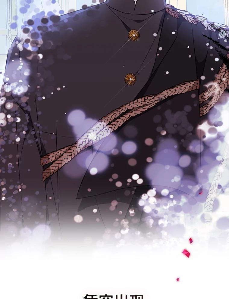 《反派家族的掌权小女儿》0.序章 第16页