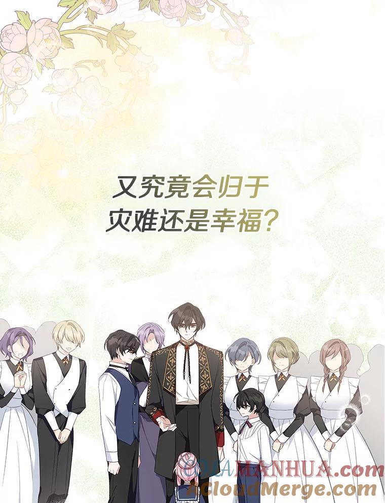 《反派家族的掌权小女儿》0.序章 第21页