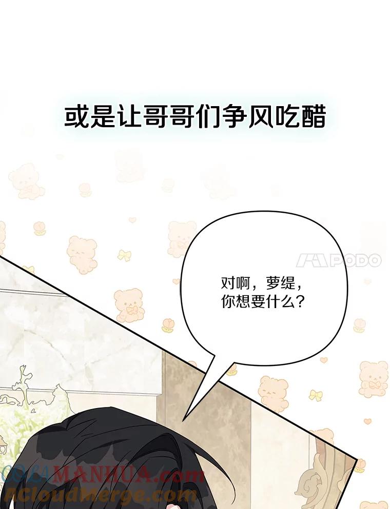《反派家族的掌权小女儿》0.序章 第7页