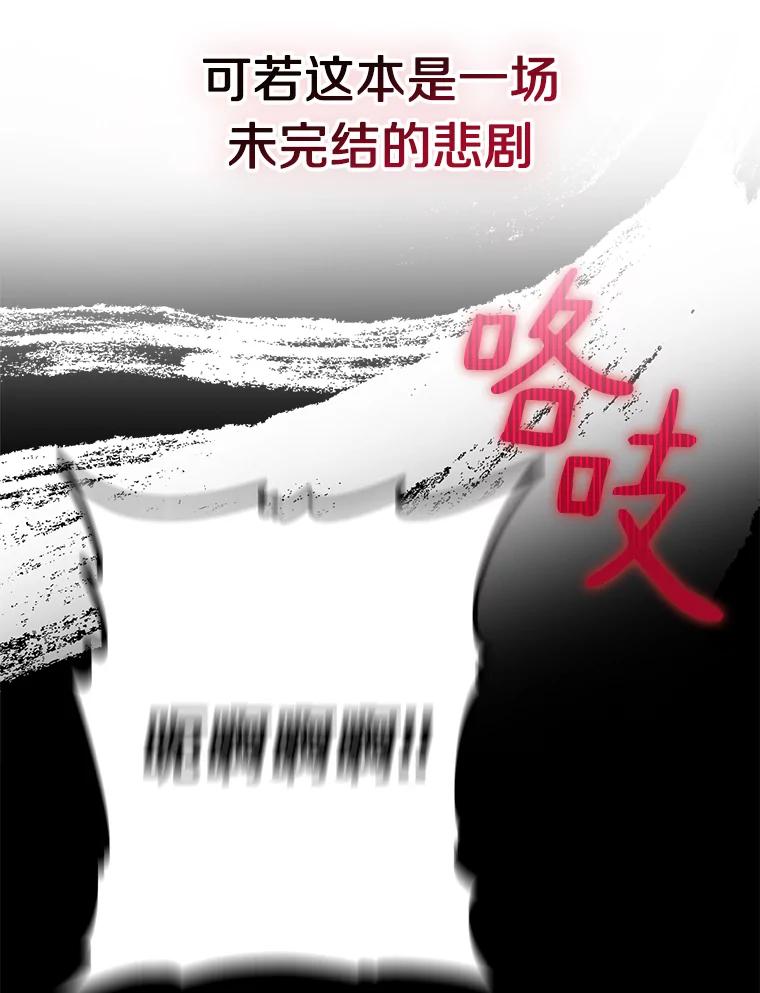 《反派家族的掌权小女儿》0.序章 第12页