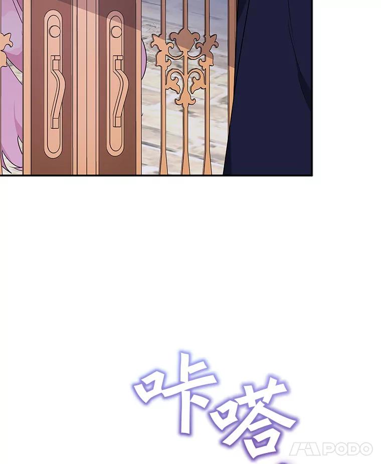《反派家族的掌权小女儿》27.出门逛街 第8页